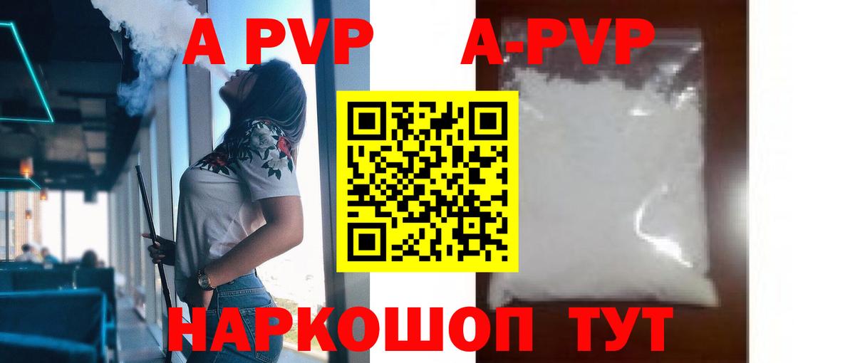 A-PVP СК КРИС Курганинск